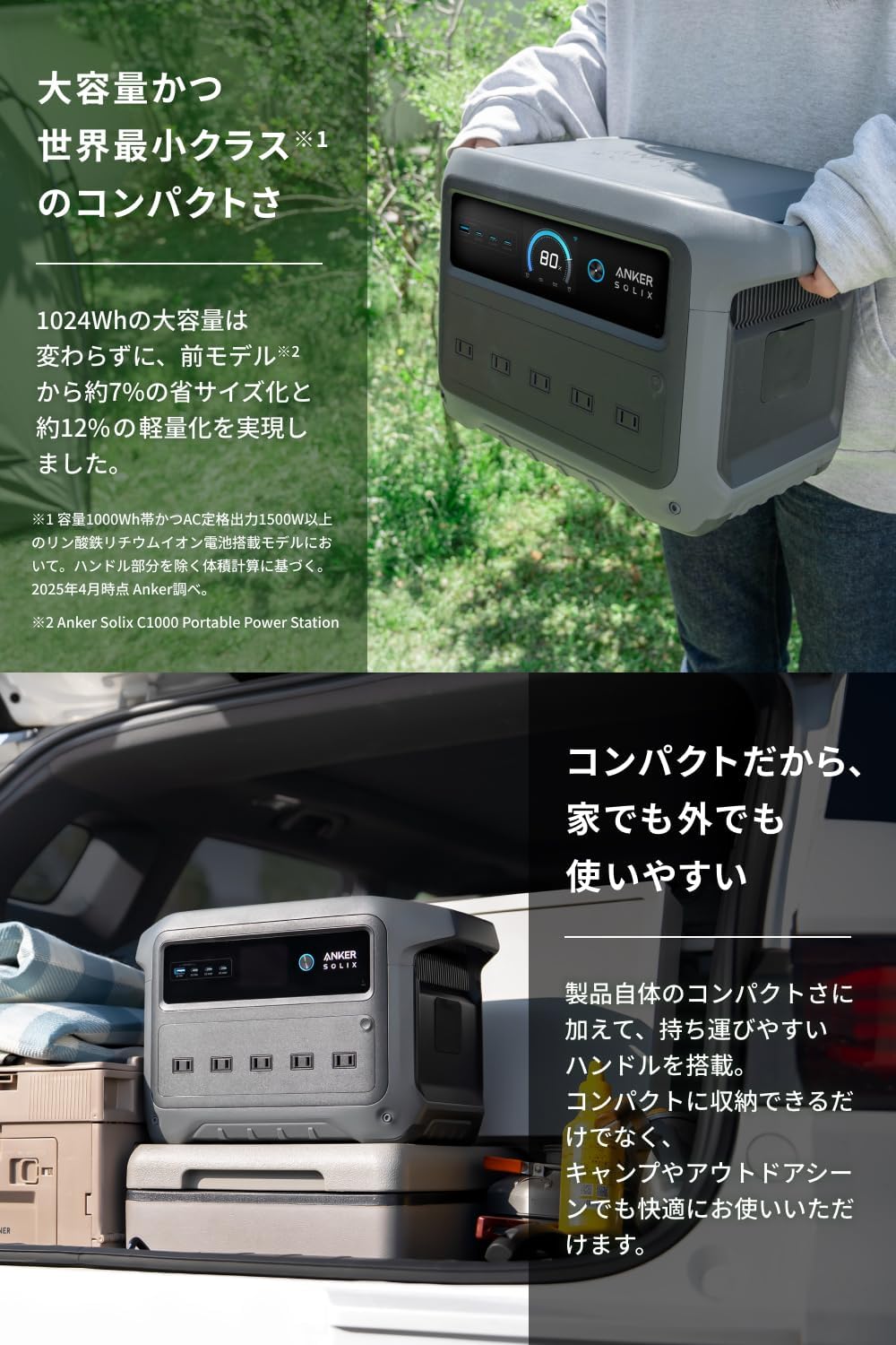 Anker_Solix C1000 Gen 2 Portable Power Station_商品説明画像_05